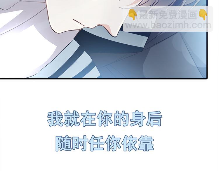 霸道總裁輕點愛 - 第23話 一夜的陪伴(2/2) - 5