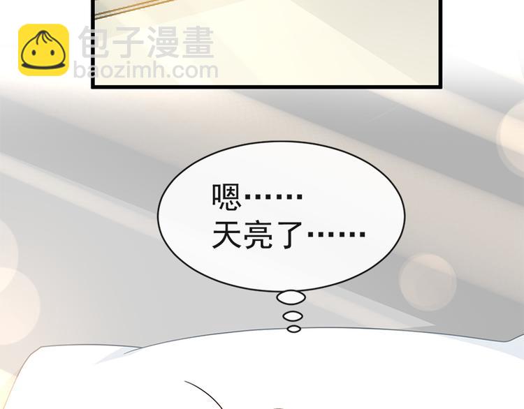 霸道總裁輕點愛 - 第23話 一夜的陪伴(2/2) - 5