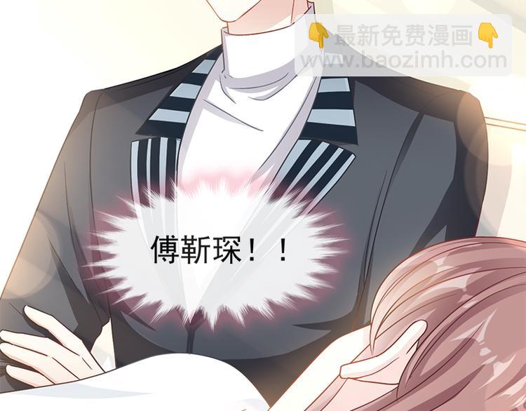 霸道總裁輕點愛 - 第23話 一夜的陪伴(2/2) - 8