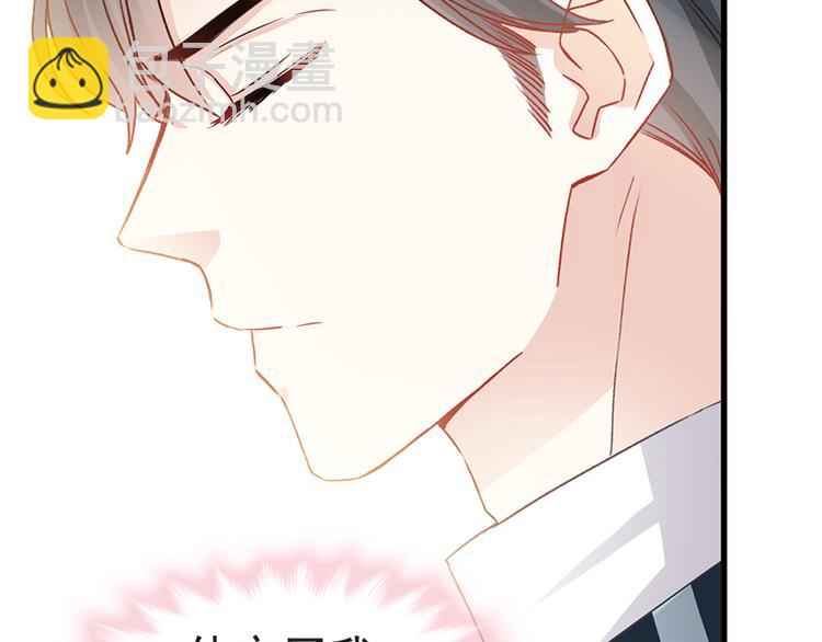 霸道總裁輕點愛 - 第23話 一夜的陪伴(2/2) - 2