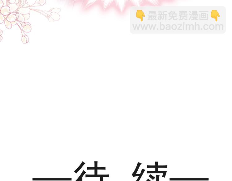 霸道總裁輕點愛 - 第23話 一夜的陪伴(2/2) - 5