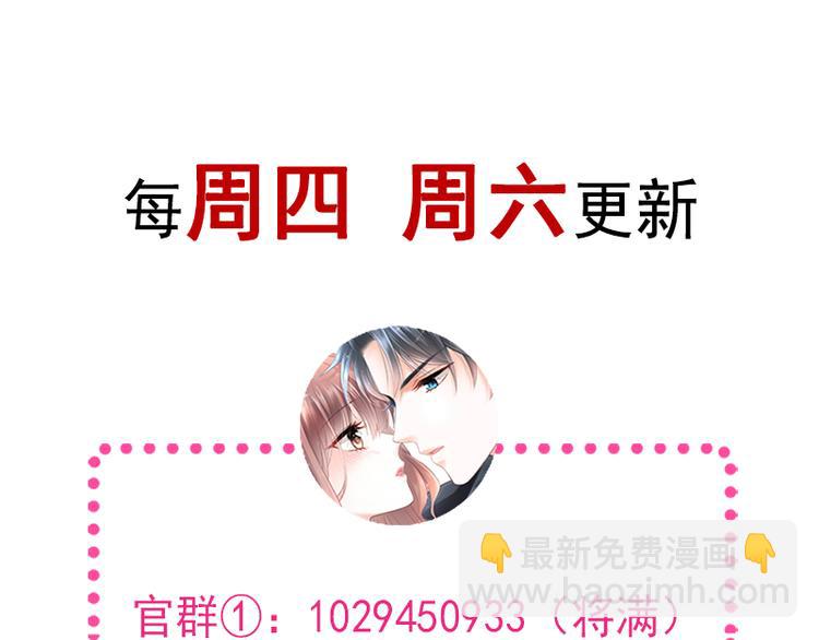 霸道總裁輕點愛 - 第23話 一夜的陪伴(2/2) - 7