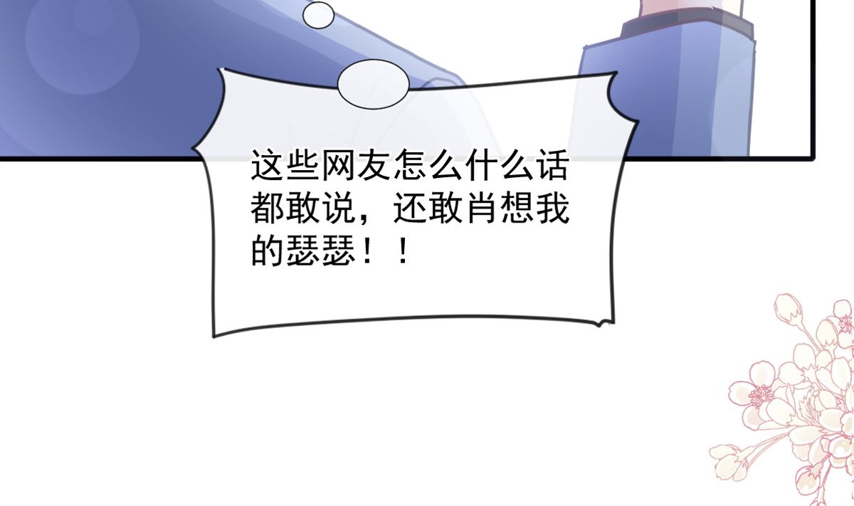 霸道总裁轻点爱 - 第227 为我主动一点(1/3) - 2