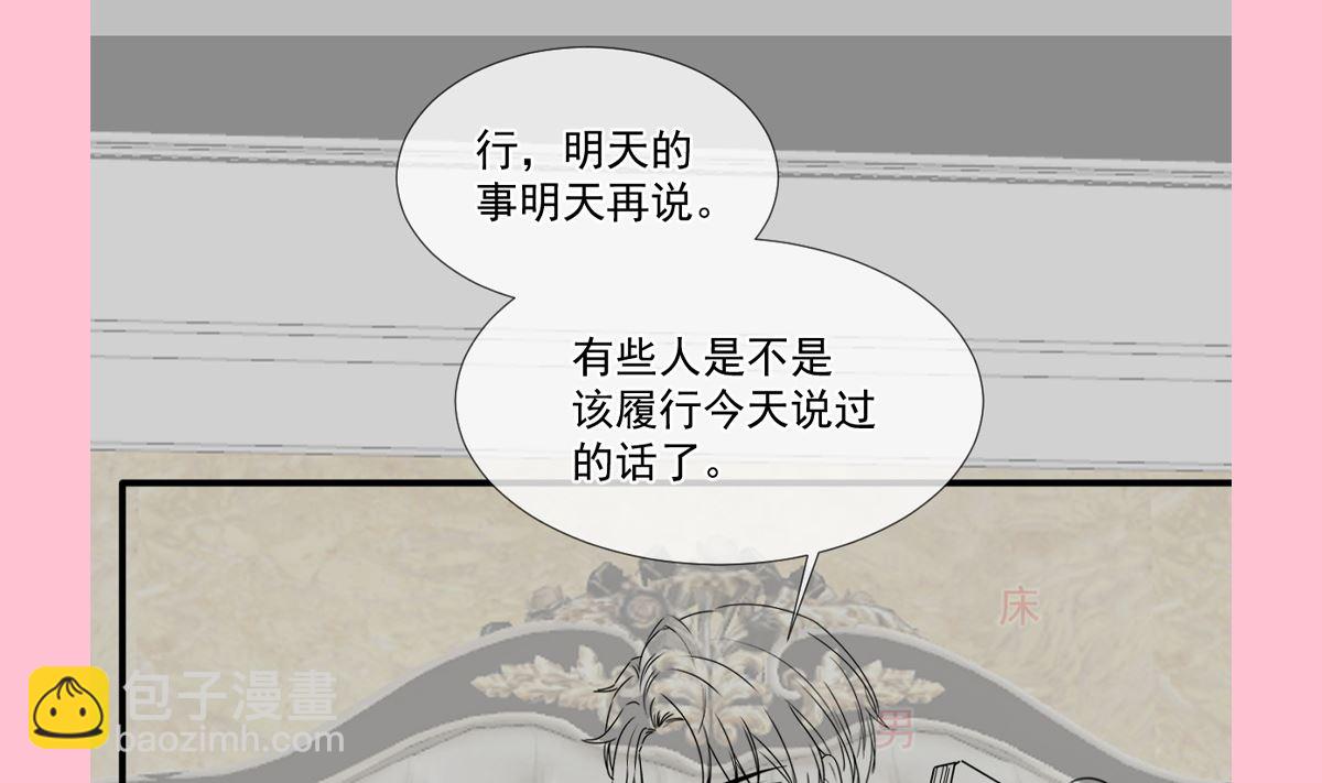 霸道總裁輕點愛 - 第227 爲我主動一點(3/3) - 2