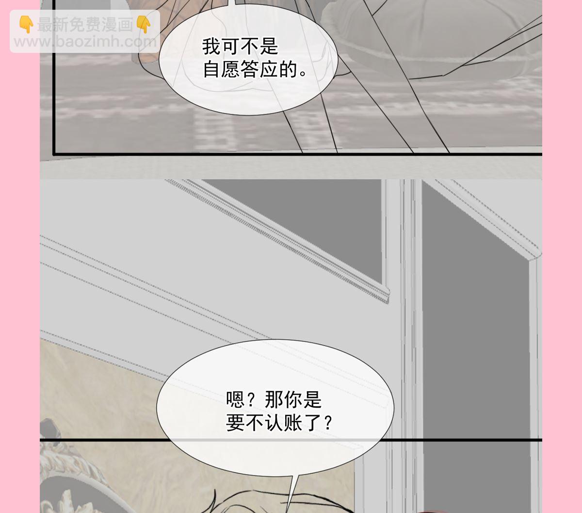 霸道總裁輕點愛 - 第227 爲我主動一點(3/3) - 1