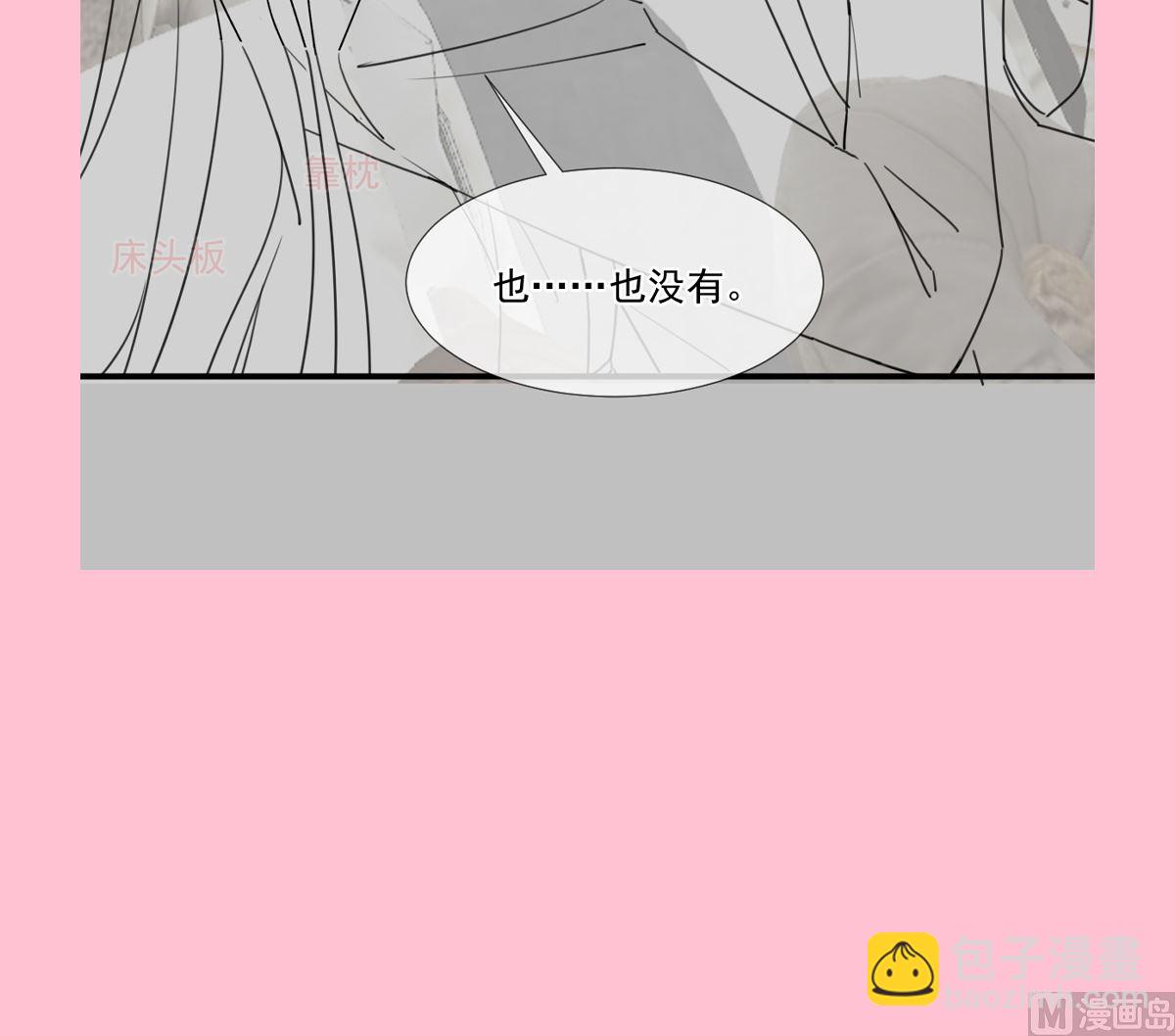 霸道總裁輕點愛 - 第227 爲我主動一點(3/3) - 3