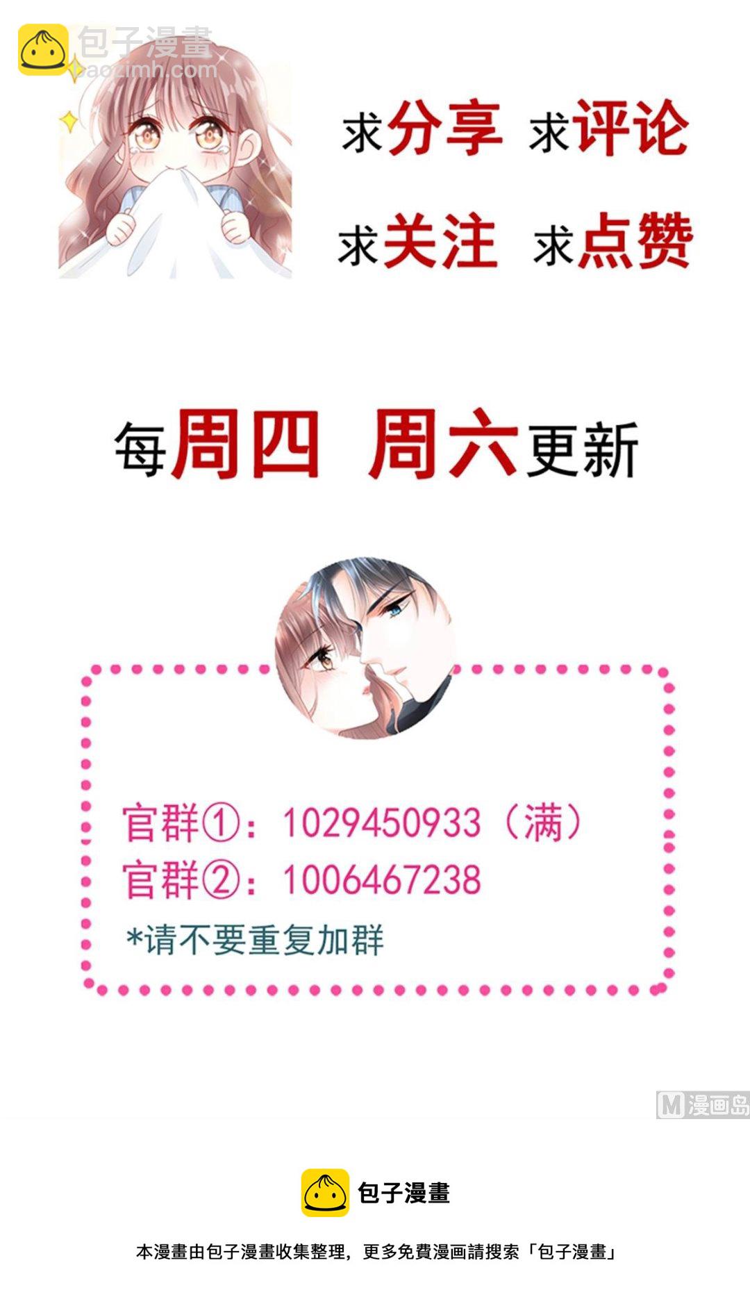 霸道總裁輕點愛 - 第227 爲我主動一點(3/3) - 1