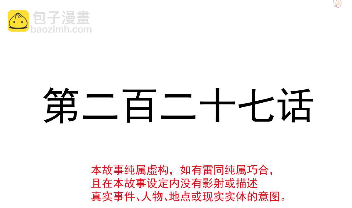 霸道總裁輕點愛 - 第227 爲我主動一點(1/3) - 3