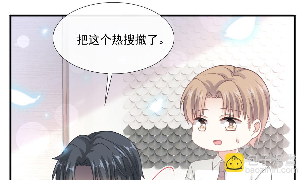 霸道總裁輕點愛 - 第227 爲我主動一點(1/3) - 5