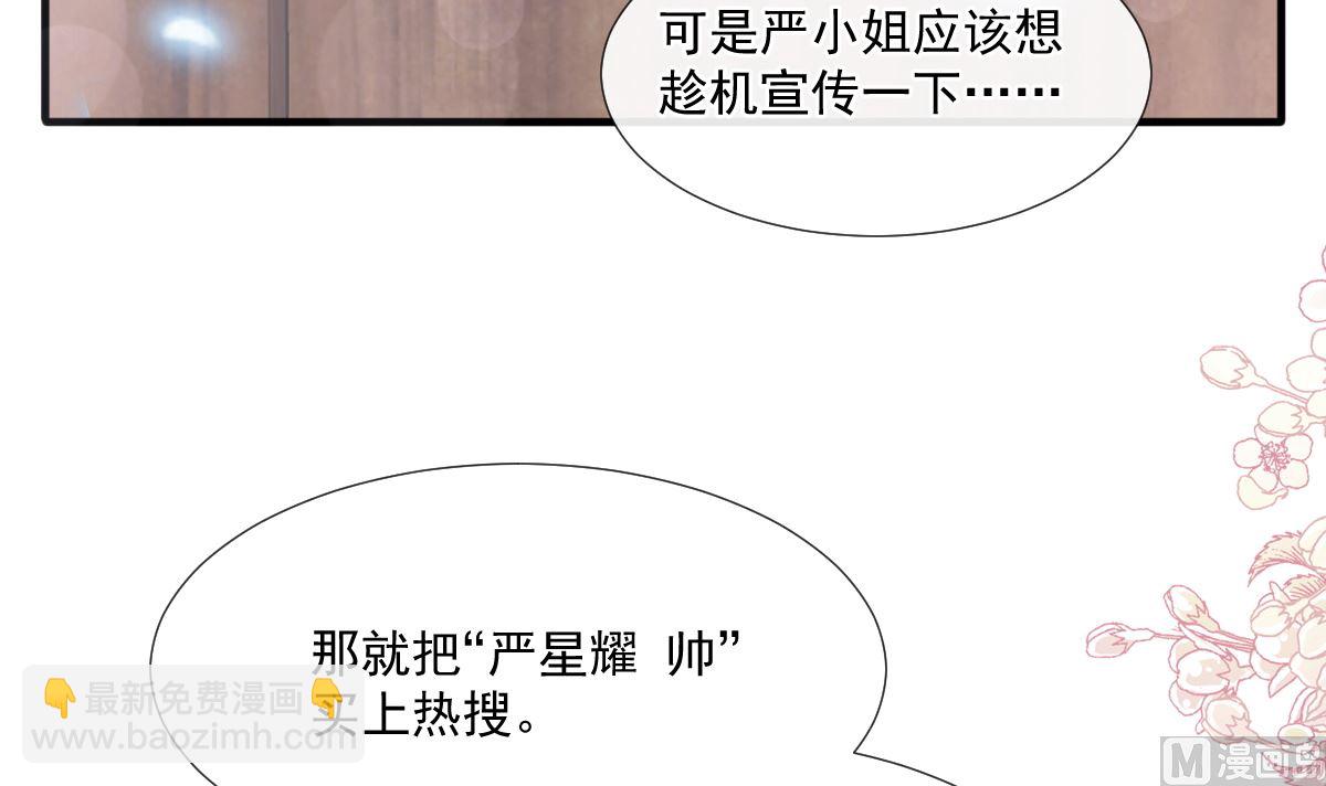 霸道總裁輕點愛 - 第227 爲我主動一點(1/3) - 7