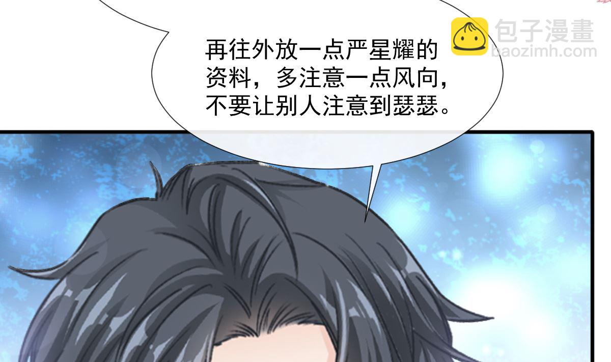 霸道總裁輕點愛 - 第227 爲我主動一點(1/3) - 8