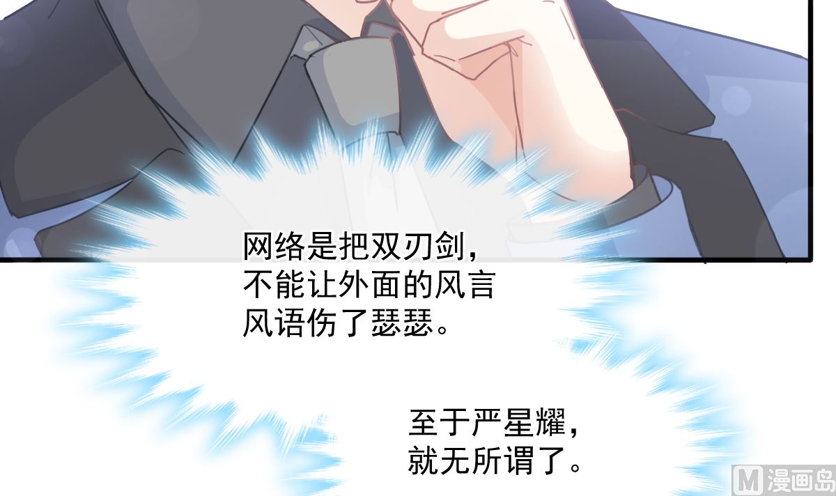 霸道總裁輕點愛 - 第227 爲我主動一點(1/3) - 2