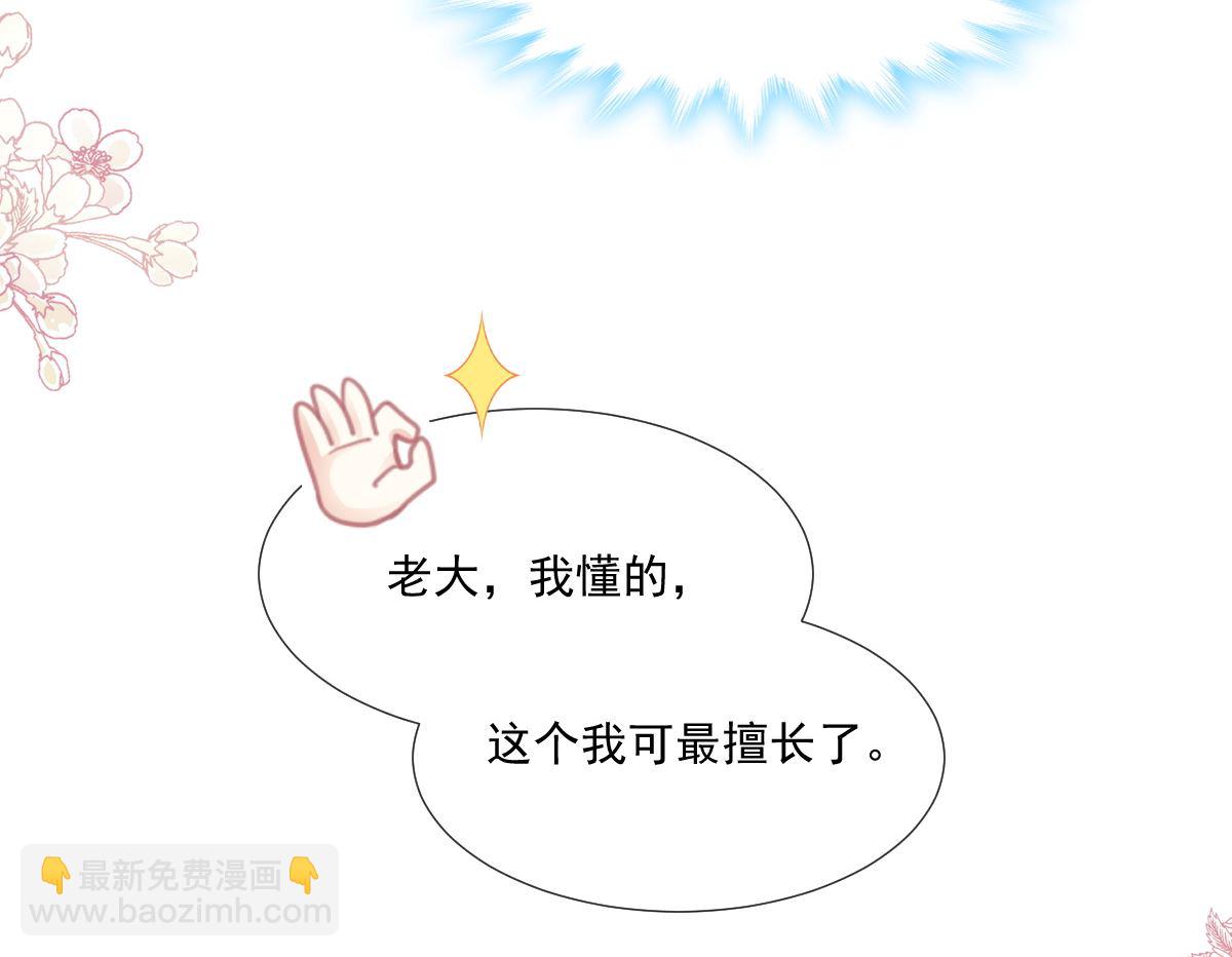 霸道總裁輕點愛 - 第227 爲我主動一點(1/3) - 3