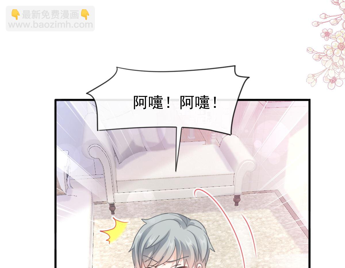 霸道總裁輕點愛 - 第227 爲我主動一點(1/3) - 4