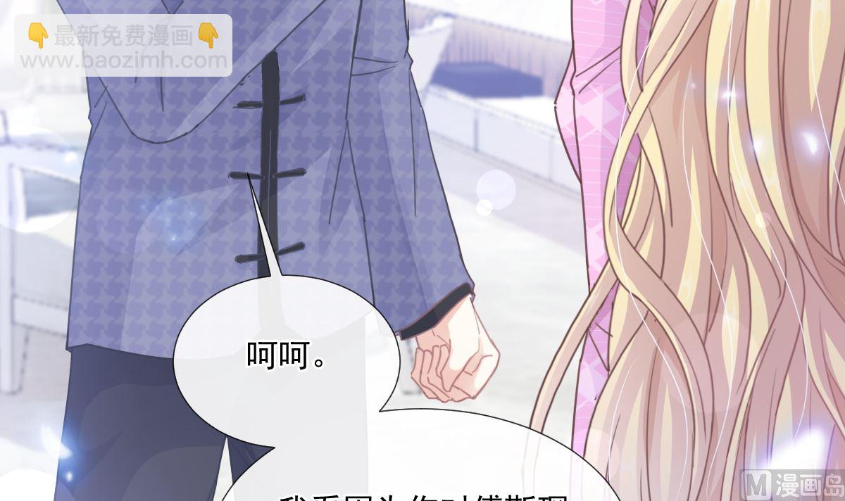 霸道總裁輕點愛 - 第227 爲我主動一點(1/3) - 6