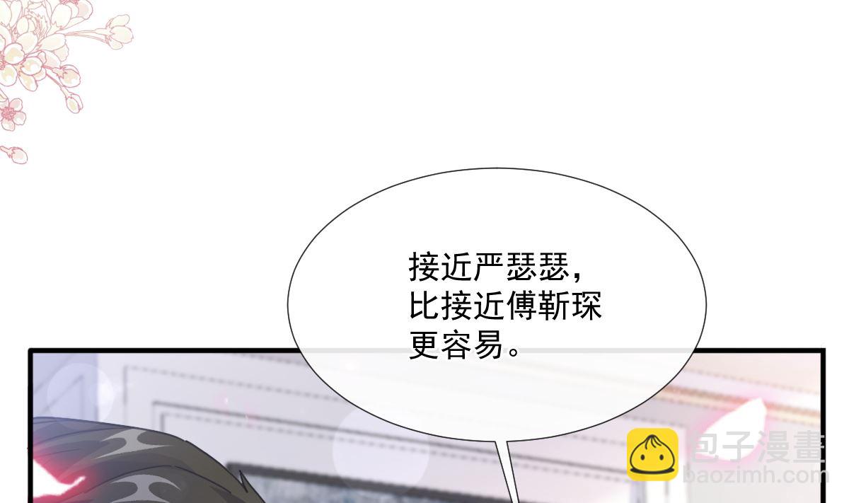 霸道總裁輕點愛 - 第227 爲我主動一點(1/3) - 2