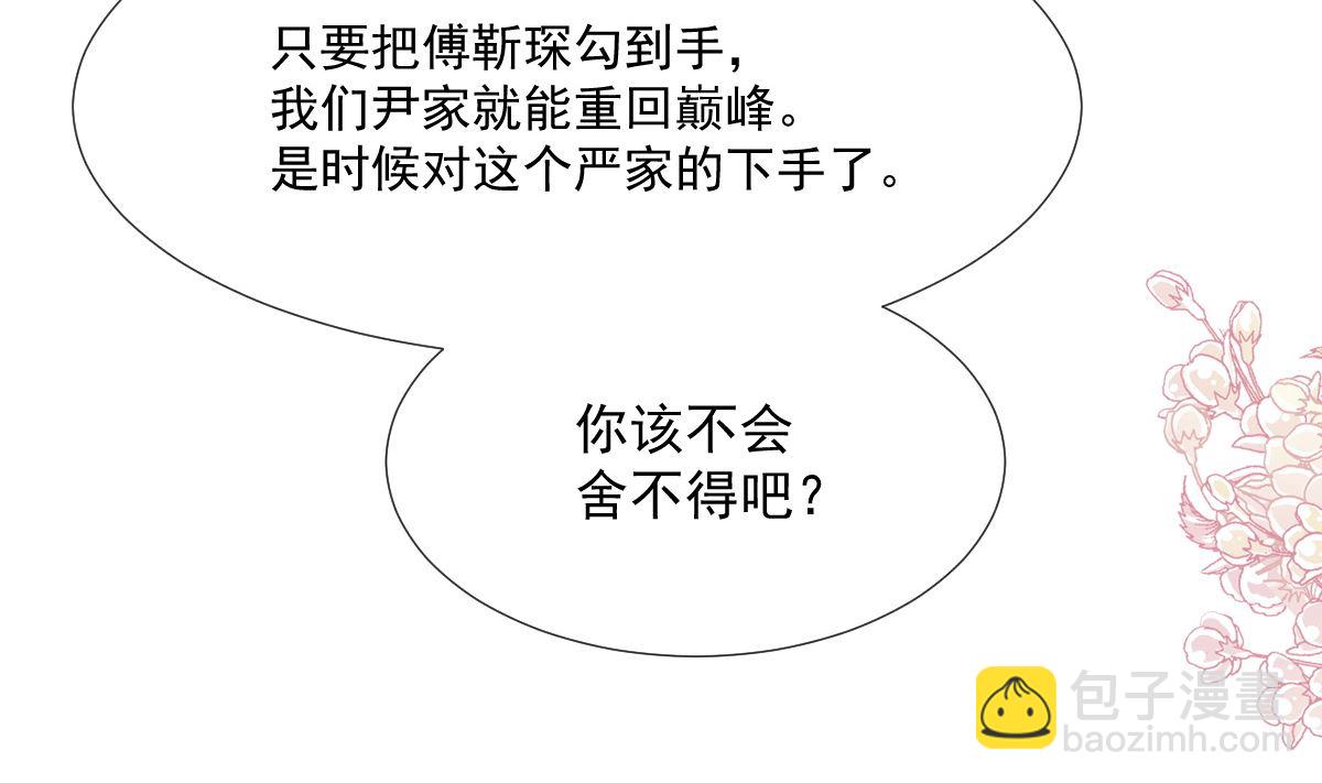 霸道總裁輕點愛 - 第227 爲我主動一點(1/3) - 5