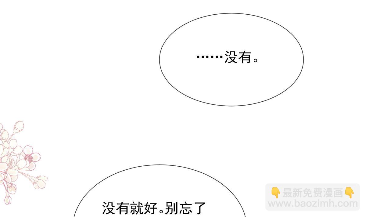 霸道總裁輕點愛 - 第227 爲我主動一點(1/3) - 6