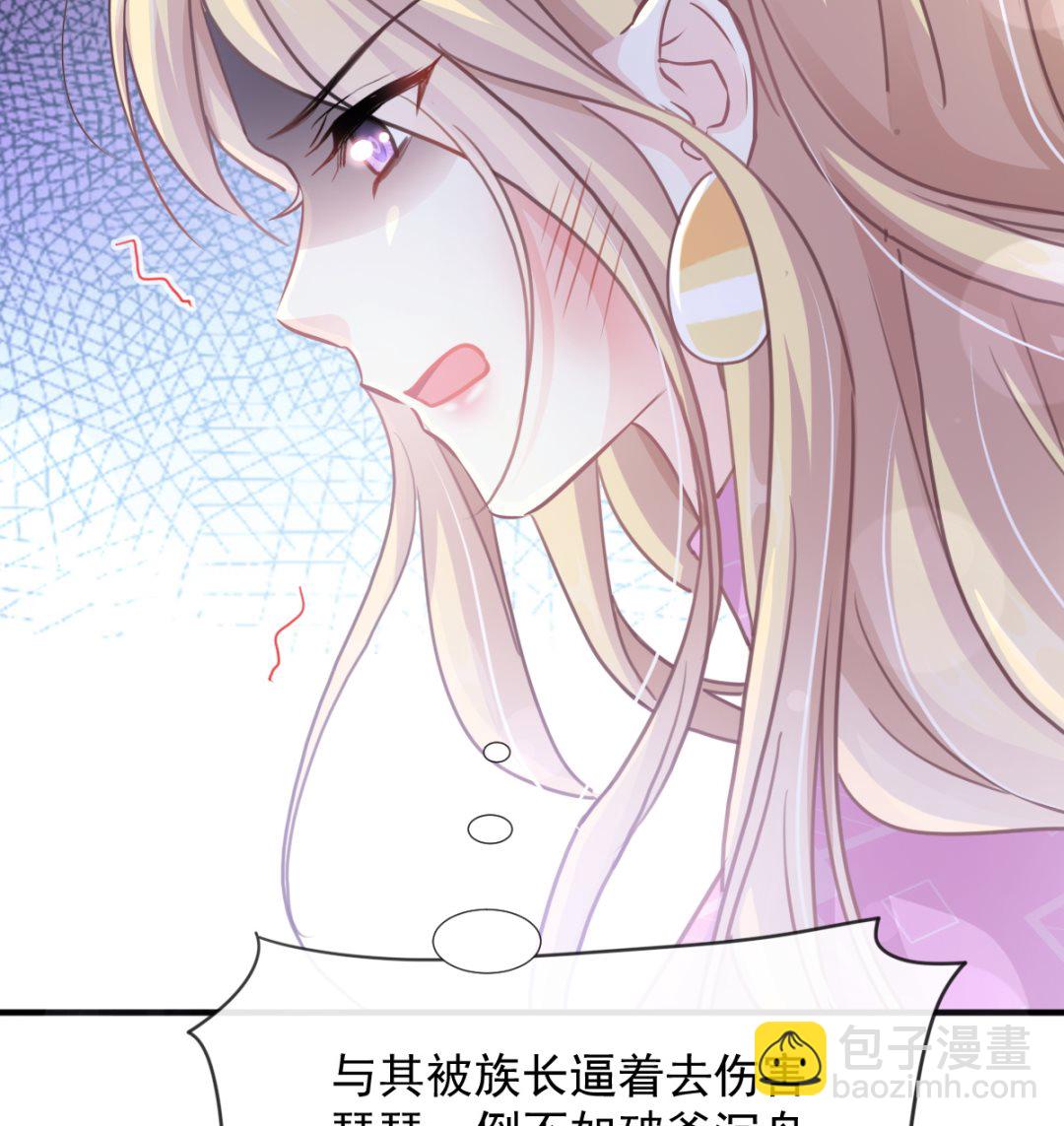 霸道總裁輕點愛 - 第227 爲我主動一點(1/3) - 8