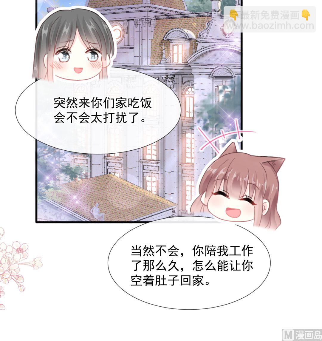 霸道總裁輕點愛 - 第227 爲我主動一點(1/3) - 2