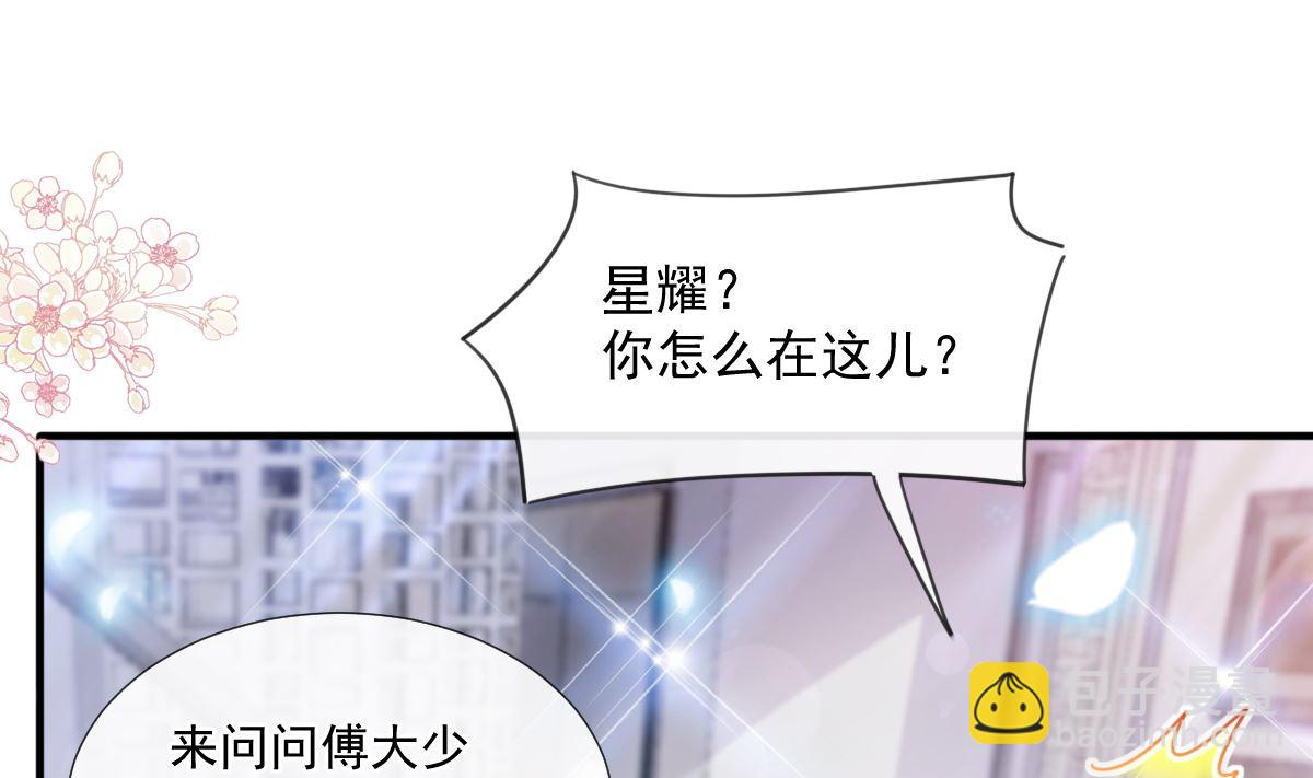 霸道總裁輕點愛 - 第227 爲我主動一點(1/3) - 3