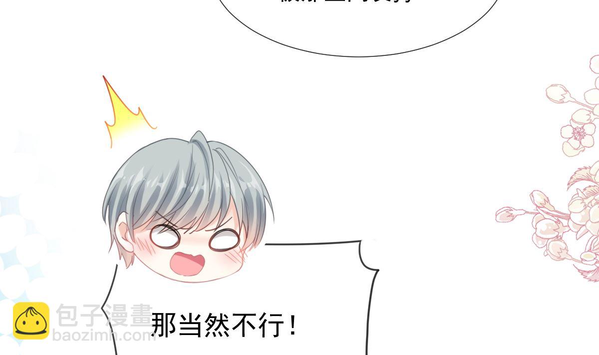 霸道總裁輕點愛 - 第227 爲我主動一點(1/3) - 6