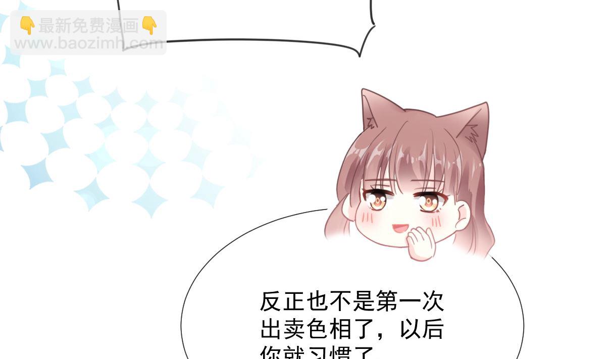 霸道總裁輕點愛 - 第227 爲我主動一點(1/3) - 7