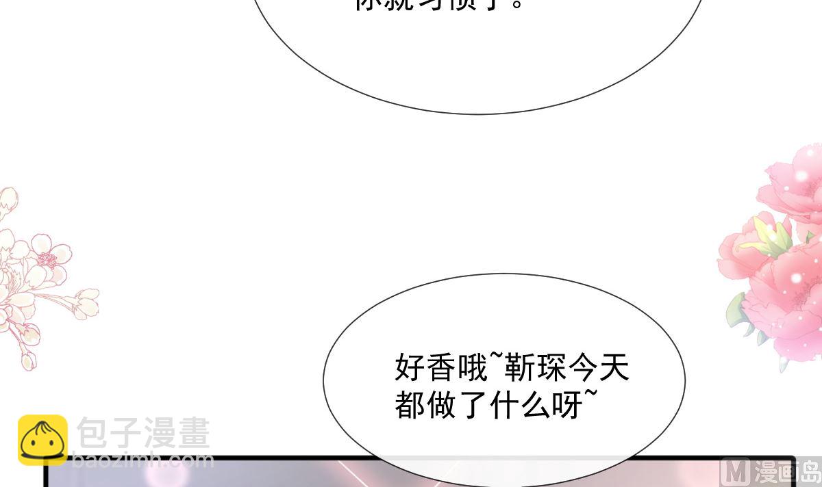 霸道总裁轻点爱 - 第227 为我主动一点(1/3) - 8