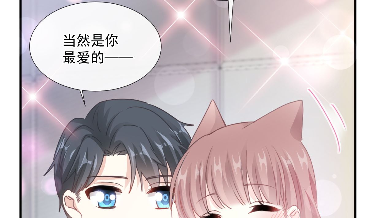 霸道總裁輕點愛 - 第227 爲我主動一點(1/3) - 1