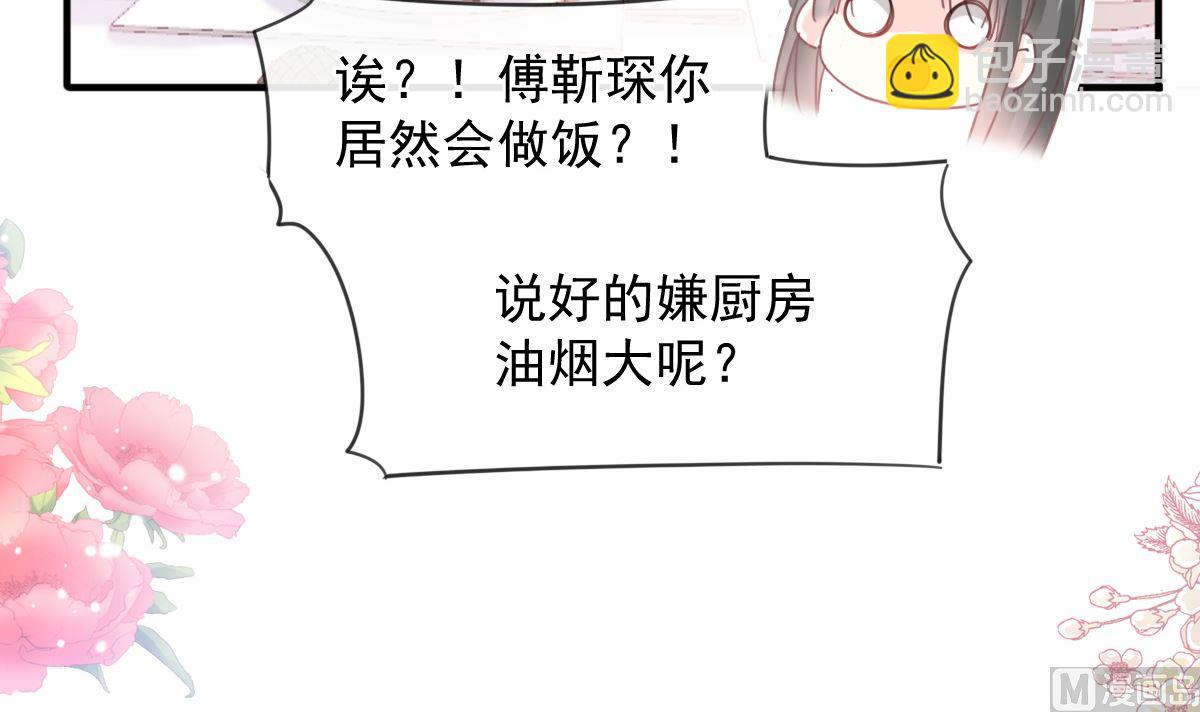 霸道總裁輕點愛 - 第227 爲我主動一點(2/3) - 5