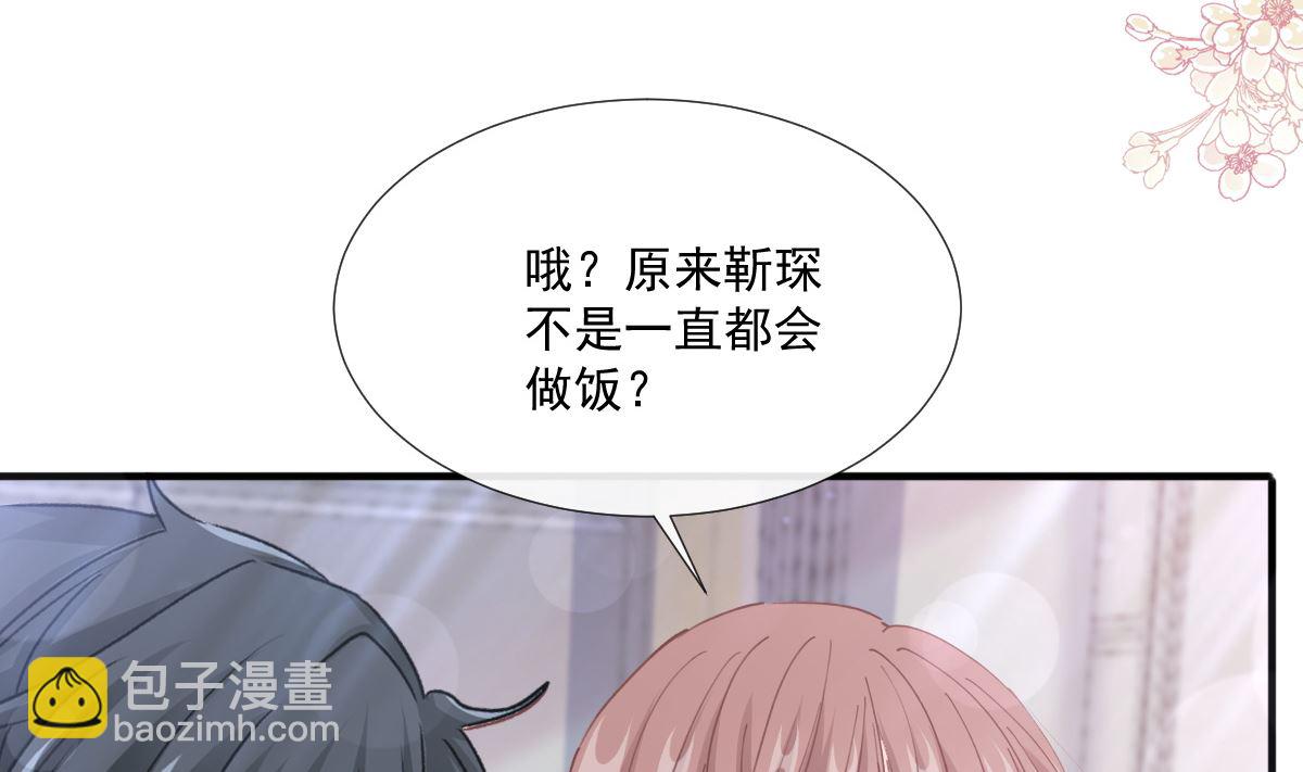 霸道總裁輕點愛 - 第227 爲我主動一點(2/3) - 6