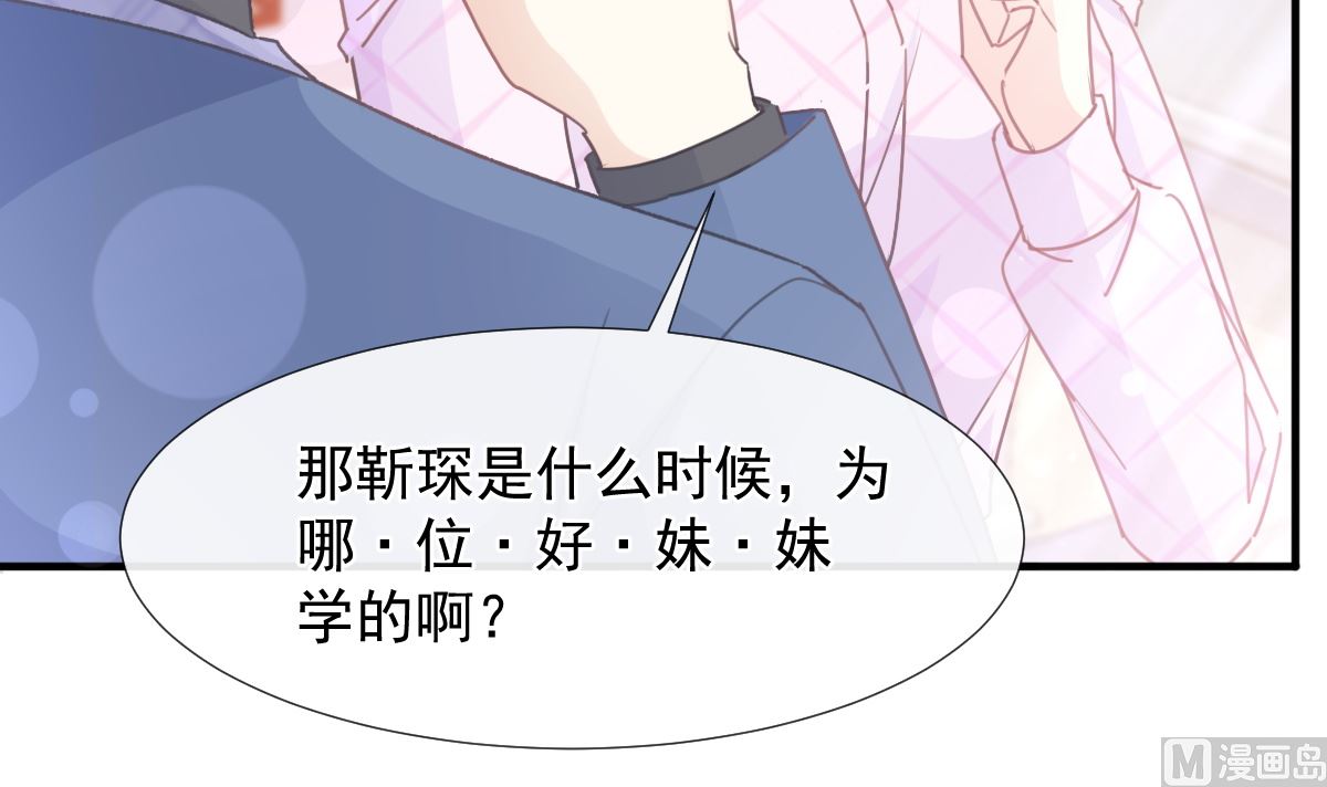 霸道總裁輕點愛 - 第227 爲我主動一點(2/3) - 8