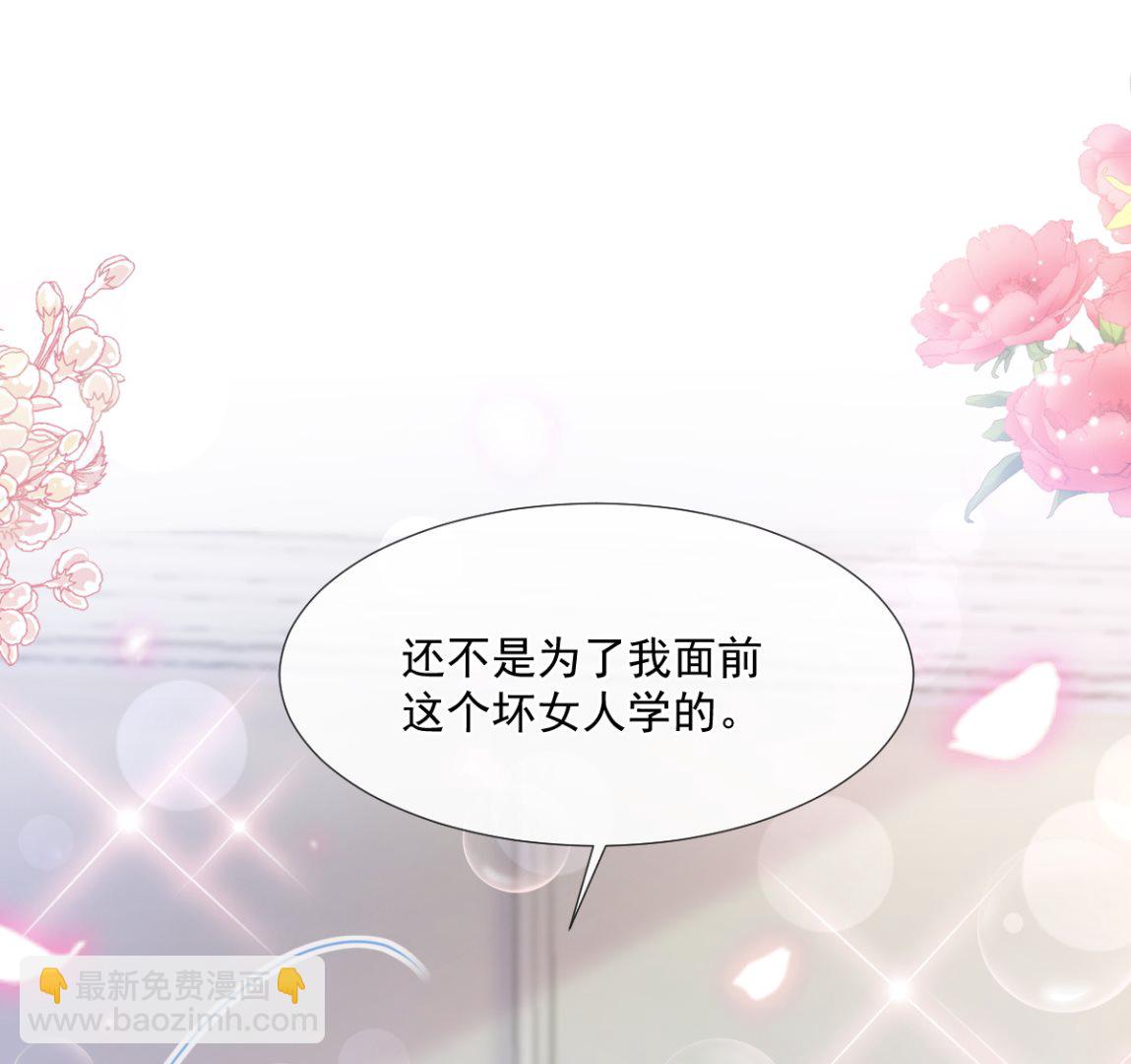 霸道總裁輕點愛 - 第227 爲我主動一點(2/3) - 1