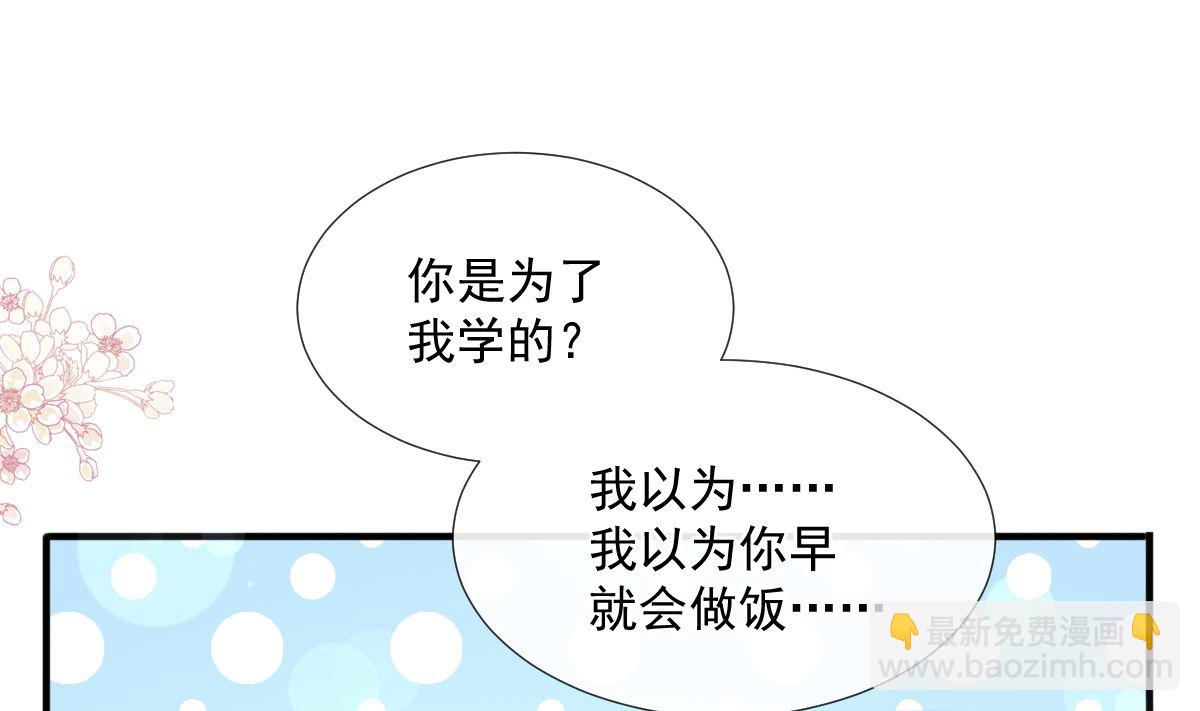 霸道總裁輕點愛 - 第227 爲我主動一點(2/3) - 4