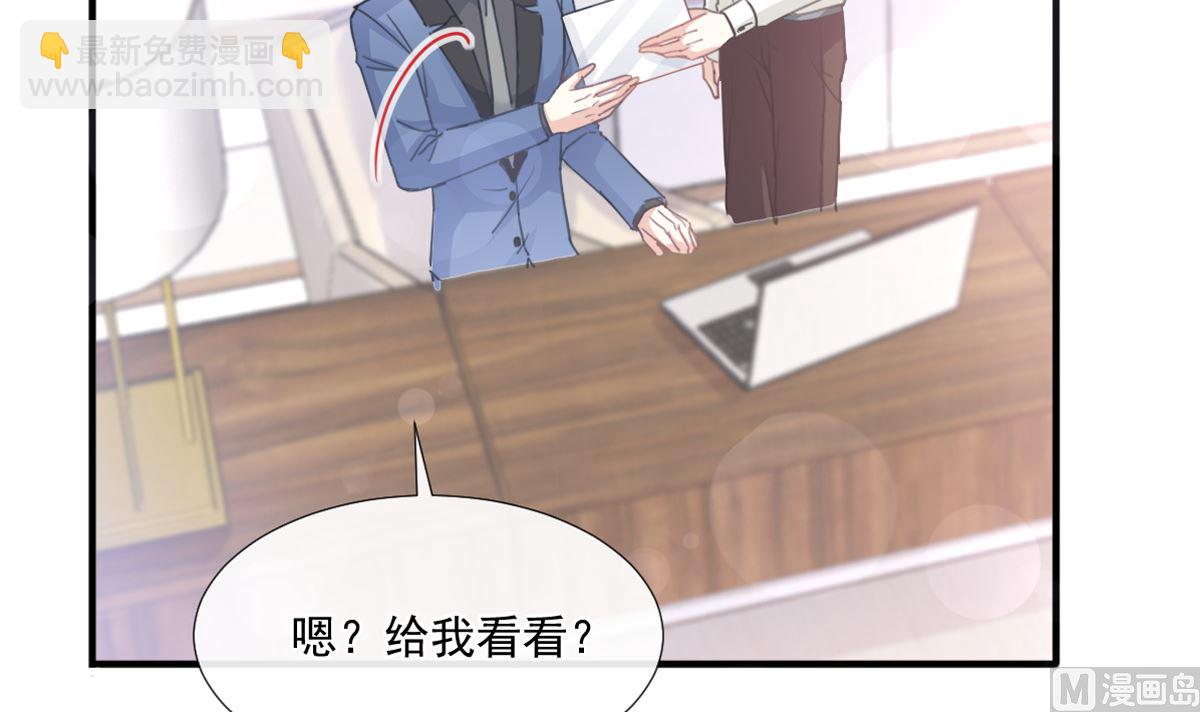 霸道總裁輕點愛 - 第227 爲我主動一點(1/3) - 6