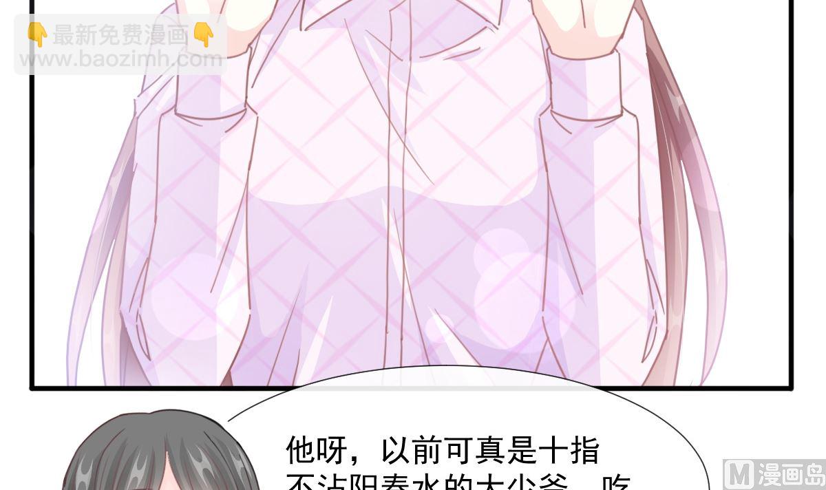 霸道總裁輕點愛 - 第227 爲我主動一點(2/3) - 6