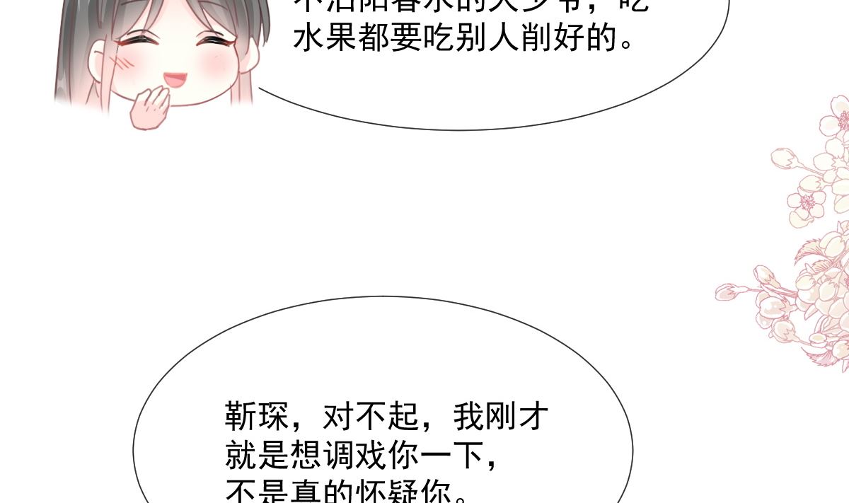 霸道總裁輕點愛 - 第227 爲我主動一點(2/3) - 7