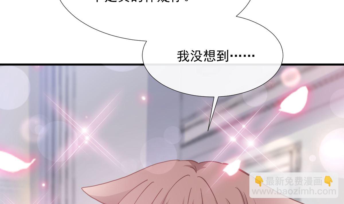 霸道總裁輕點愛 - 第227 爲我主動一點(2/3) - 8