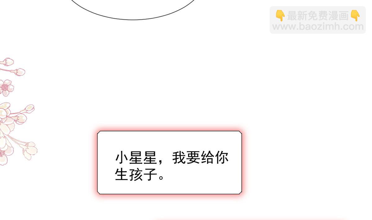 霸道總裁輕點愛 - 第227 爲我主動一點(1/3) - 7