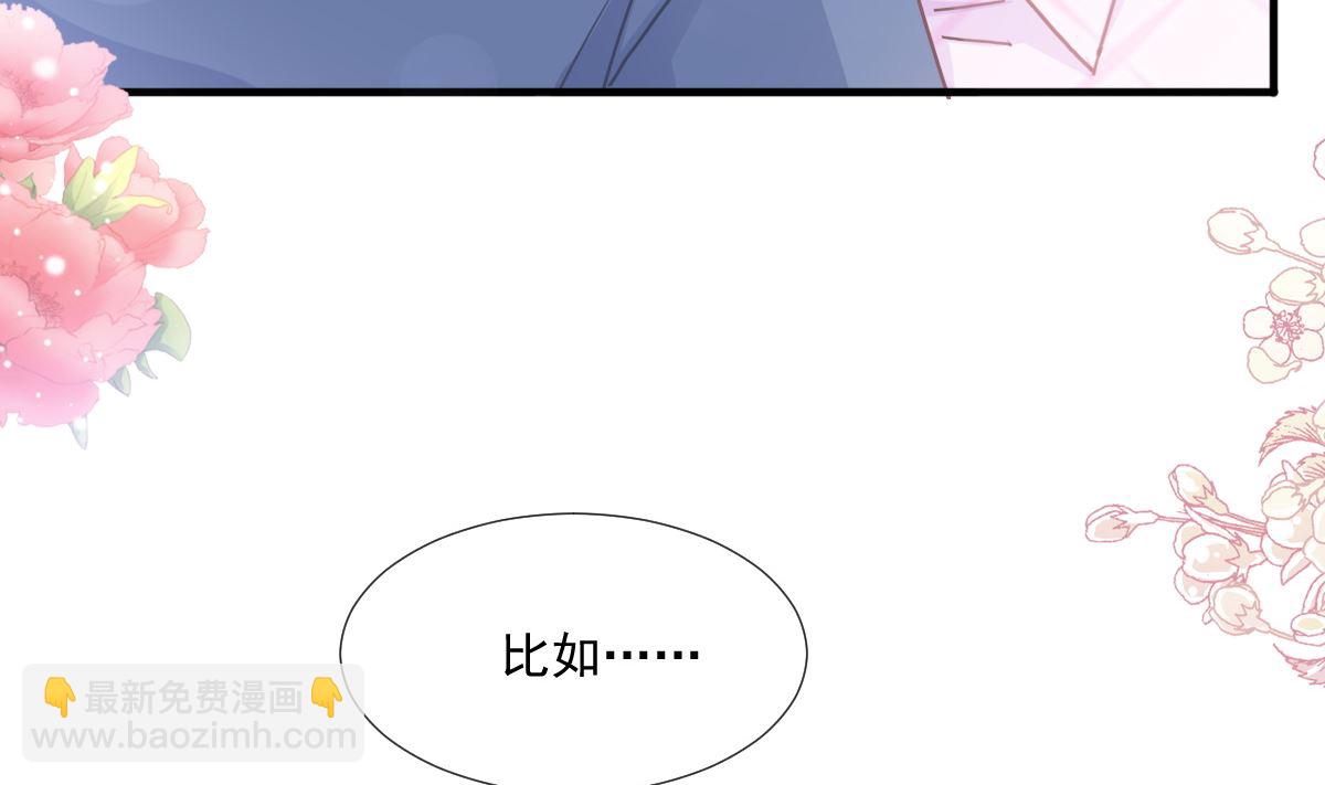 霸道總裁輕點愛 - 第227 爲我主動一點(2/3) - 8