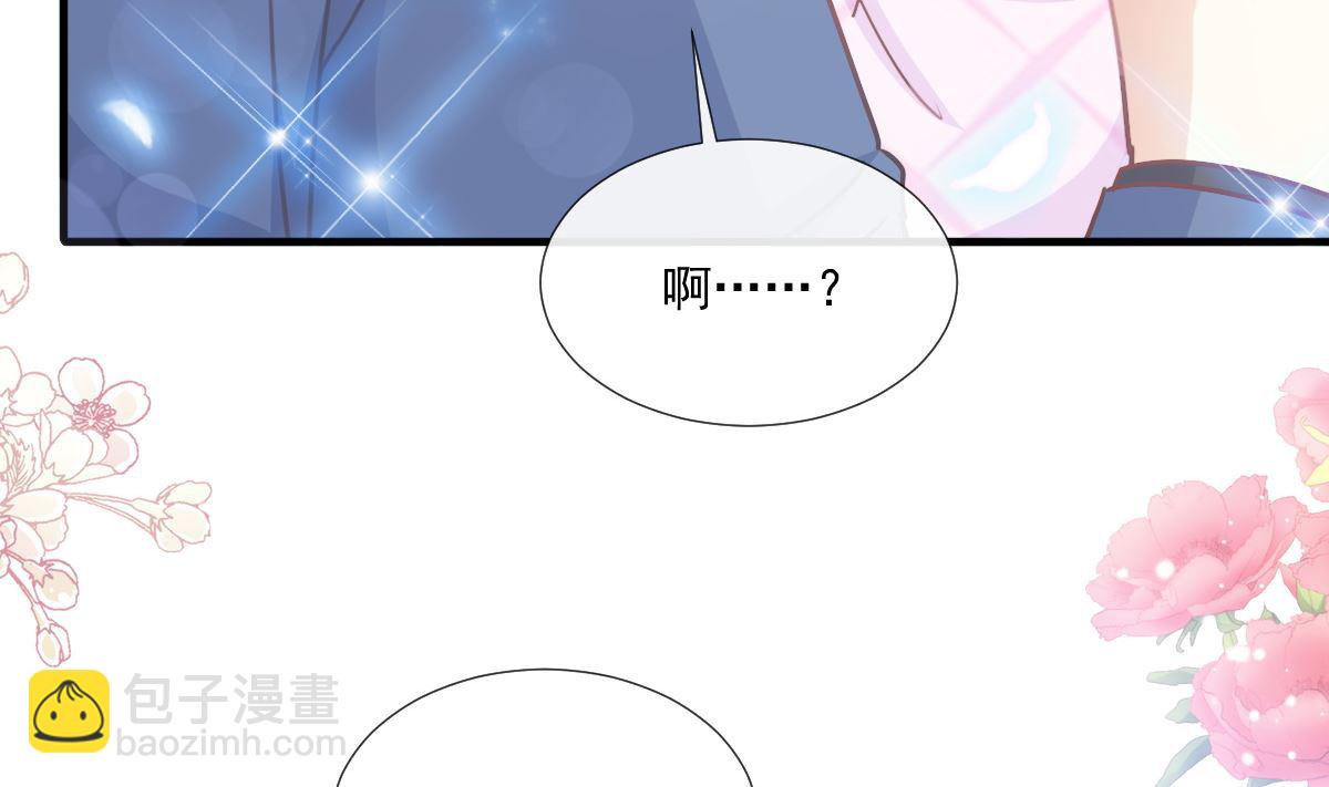 霸道總裁輕點愛 - 第227 爲我主動一點(2/3) - 3