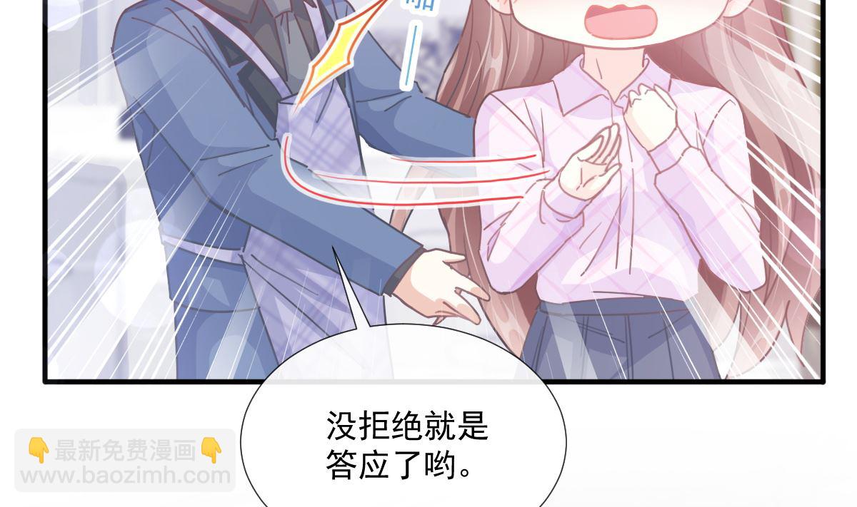 霸道總裁輕點愛 - 第227 爲我主動一點(2/3) - 1