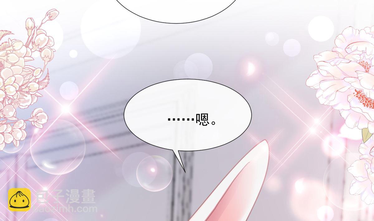 霸道總裁輕點愛 - 第227 爲我主動一點(2/3) - 2