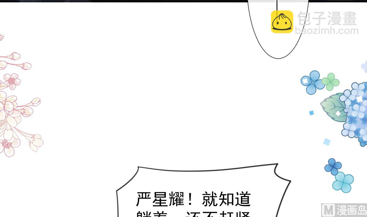 霸道總裁輕點愛 - 第227 爲我主動一點(2/3) - 1