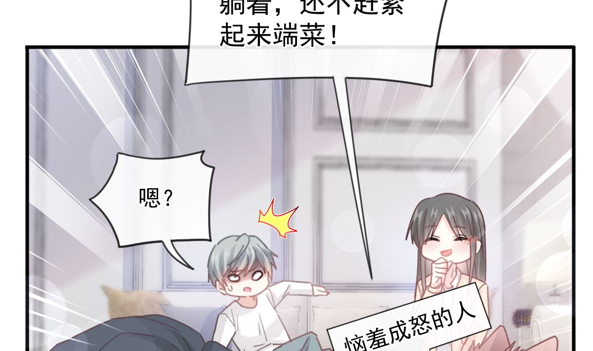 霸道總裁輕點愛 - 第227 爲我主動一點(2/3) - 2