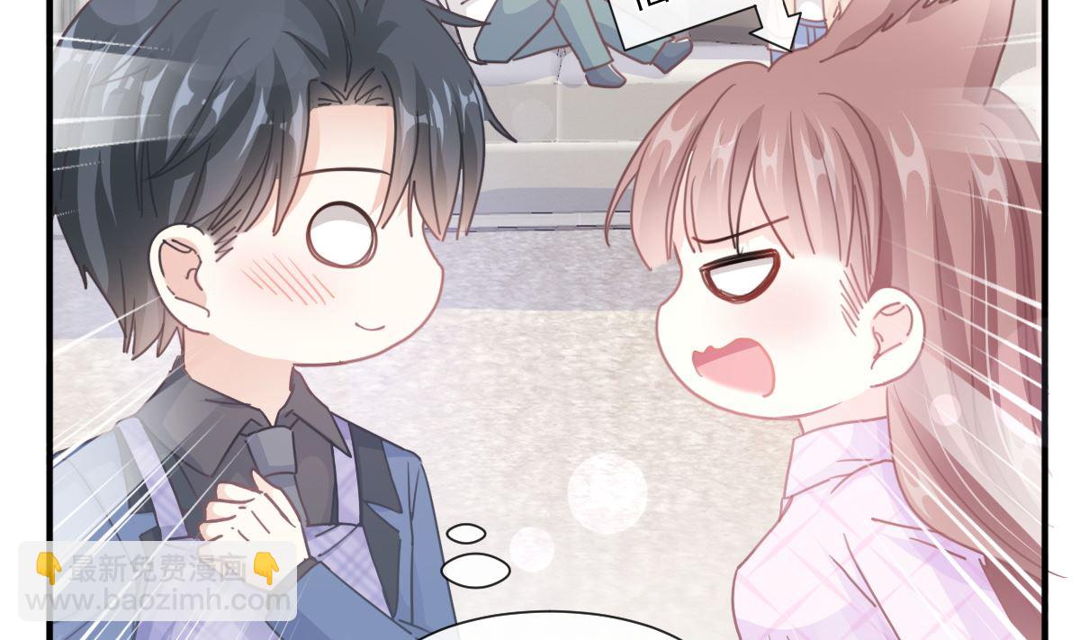 霸道總裁輕點愛 - 第227 爲我主動一點(2/3) - 3