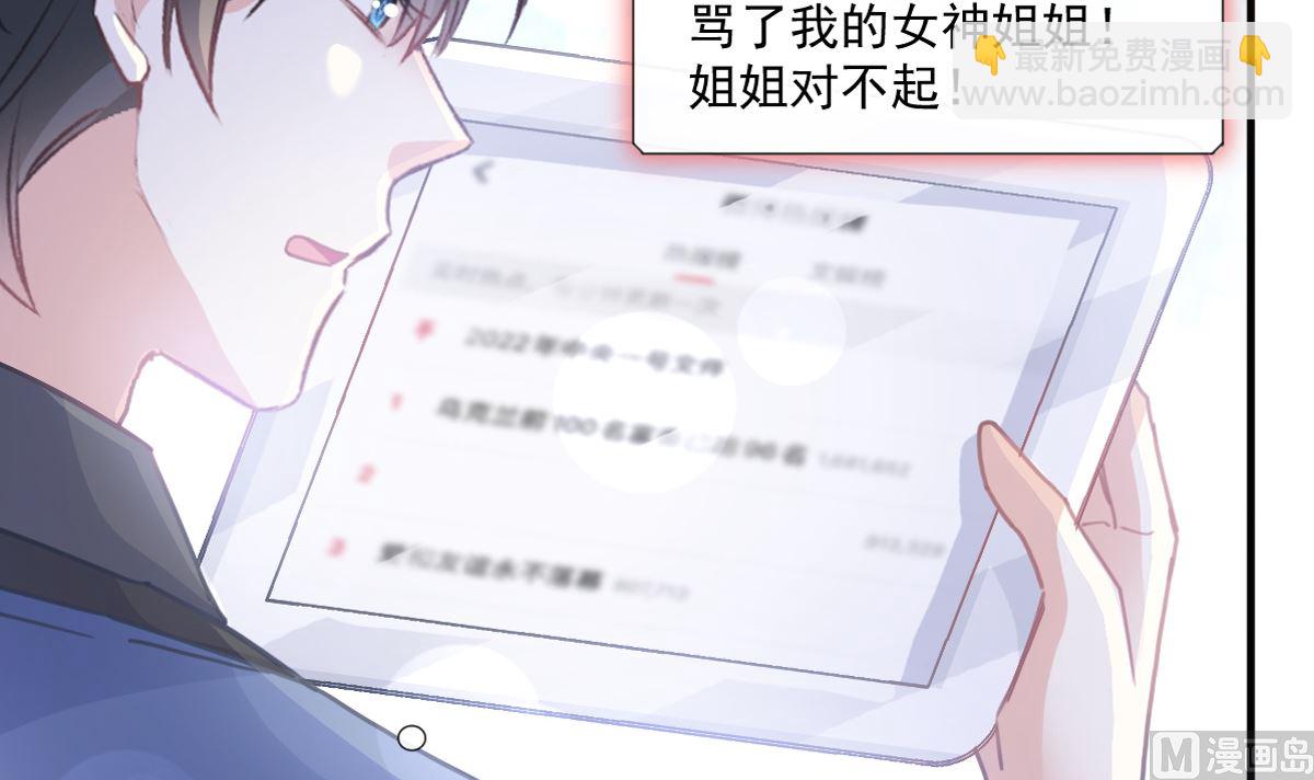 霸道總裁輕點愛 - 第227 爲我主動一點(1/3) - 1