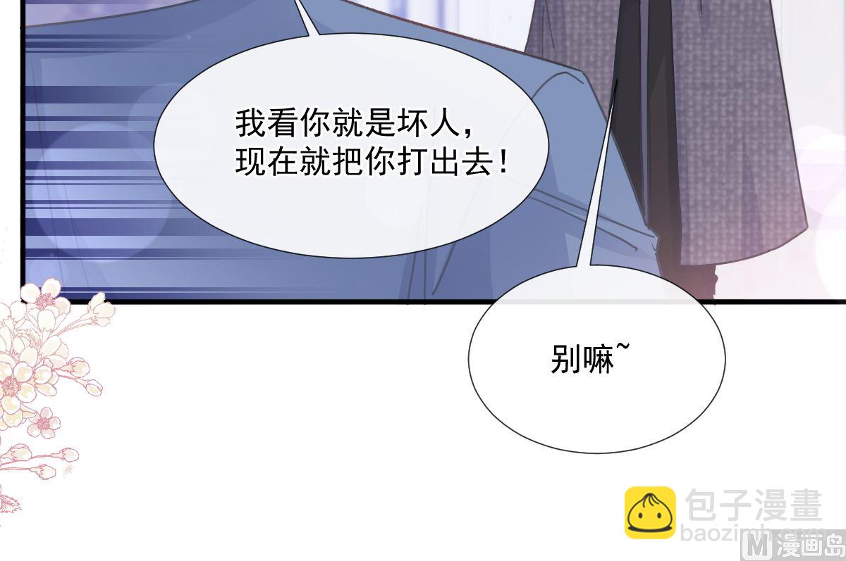 霸道總裁輕點愛 - 第227 爲我主動一點(2/3) - 7