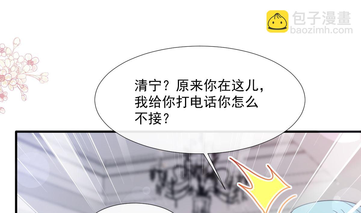 霸道總裁輕點愛 - 第227 爲我主動一點(2/3) - 8