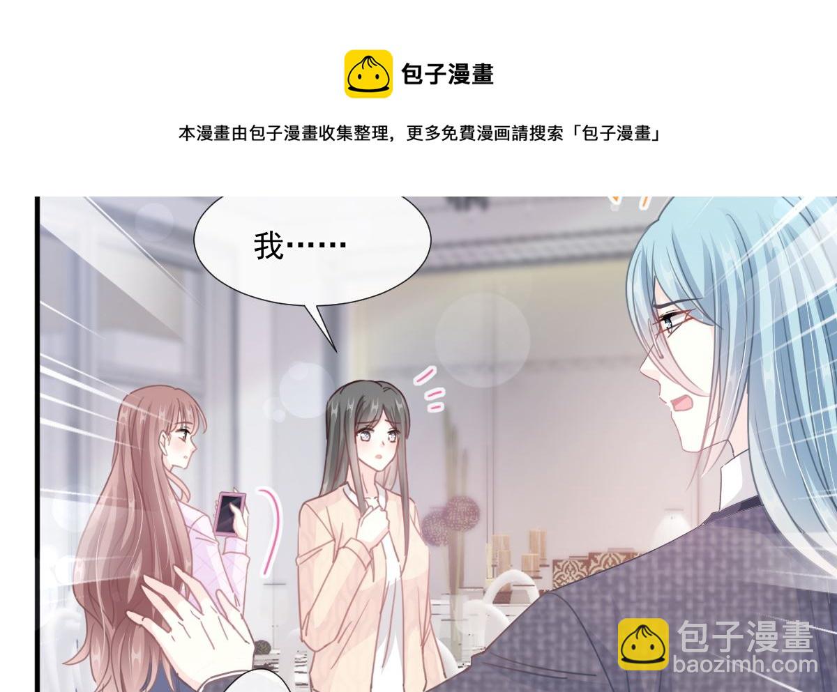 霸道總裁輕點愛 - 第227 爲我主動一點(2/3) - 1